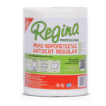 Χειροπετσετα 12 Χ 700γρ. Autocut
